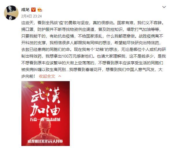 成龙与曾志伟等人聚会引热议，他曾拿出100万悬赏特效药（组图） - 8