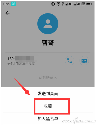 移动串串烧 让android手机的重要联系人更醒目 腾讯新闻