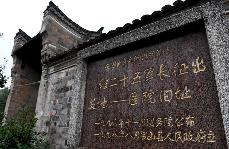 红25军在何家冲的医院旧址