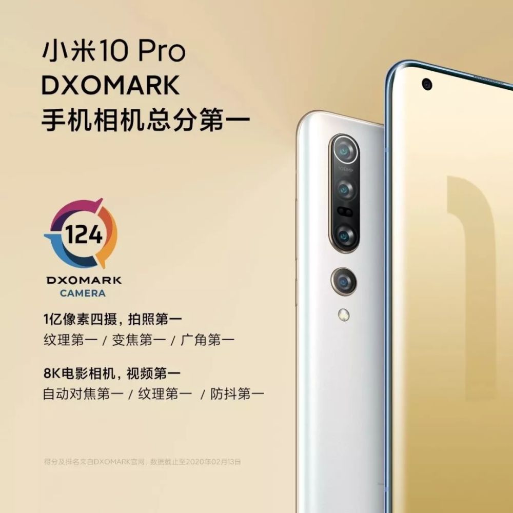 今早10点,全面超越的小米10 pro 再次开售!