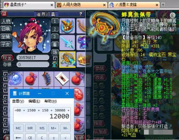 140级满锻宝石的罗汉男头,246防御,熔炼了4点属性,金身罗汉套装.