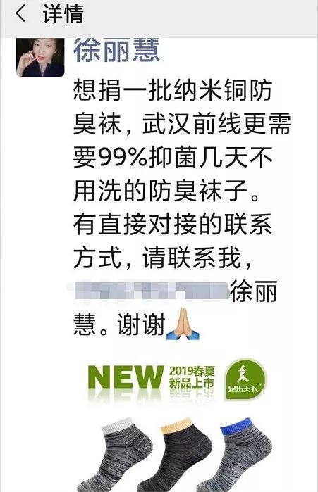 海宁女子深夜朋友圈发特殊求助随后这一幕太惊喜了