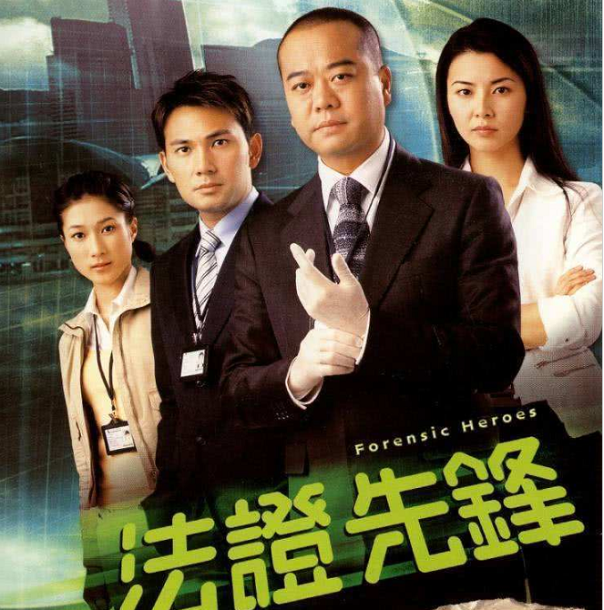 法证先锋4开播第一集就赢了没欧阳震华粉丝也直呼要五刷