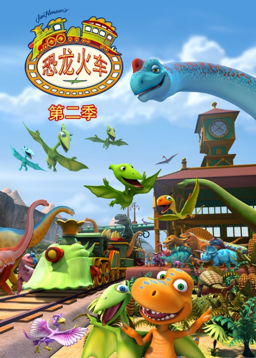 美国pbs热播超十年的恐龙火车系列动画片登陆西瓜视频
