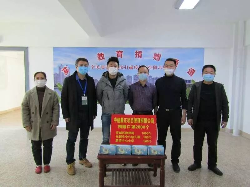 社会各界捐赠防疫物资支持芗城教育
