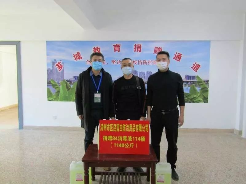 社会各界捐赠防疫物资支持芗城教育