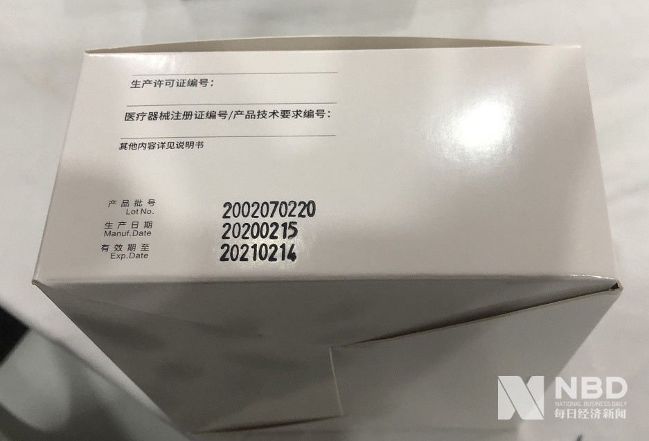 168元一个尚在审批中的新冠病毒检测试剂盒被公开售卖丽珠集团回应