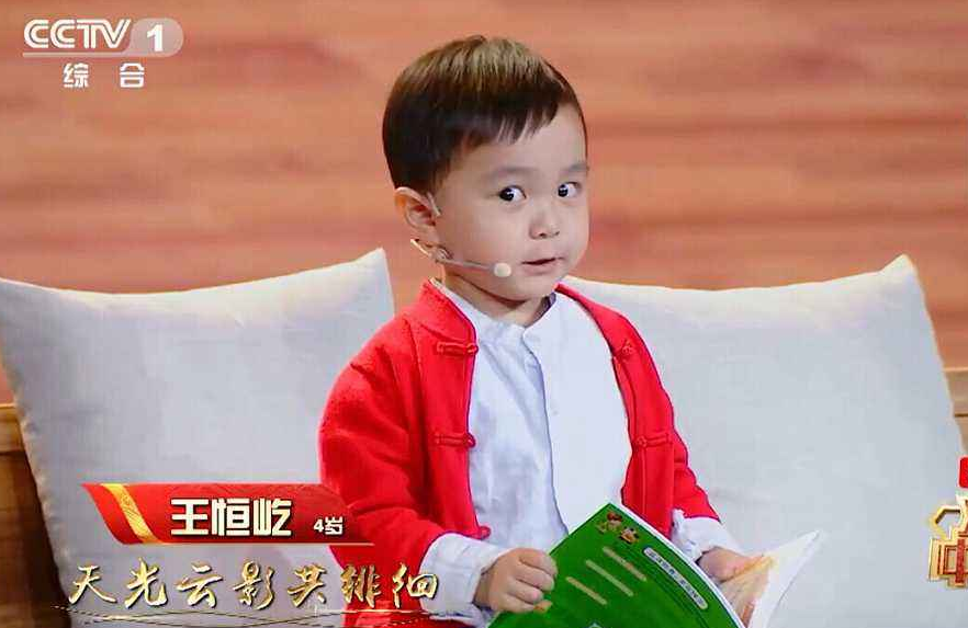 五岁"神童"王恒屹,识字3000,背诗500,莫非父母是天才