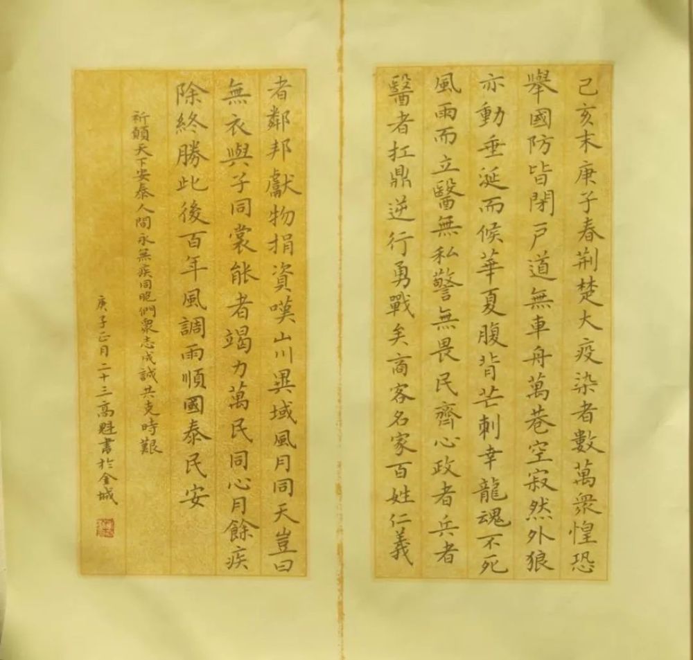 作者:崔高魁作品名称:众志成城 共克时艰作者:孙锦祥作品名称:八方