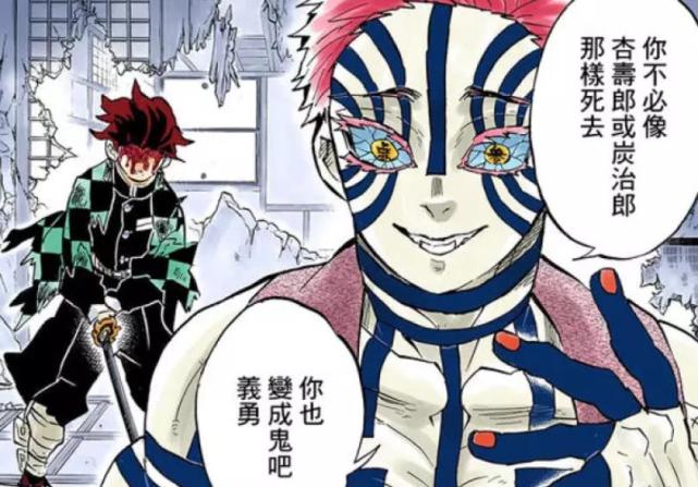 鬼灭之刃 上弦祭天法力无边 三大男主角在上弦鬼的洗礼下变强 伊之助 童磨 鬼灭之刃 上弦鬼 猗窝座 炭治郎