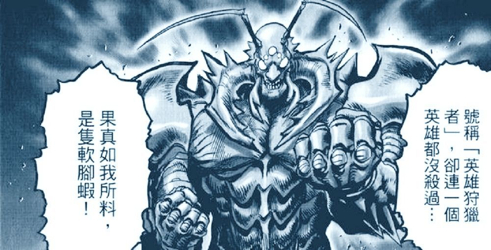 经过一系列的讨论,有四个怪人荣幸上榜,分别是虫神,邪眼,g5,腹切,这四