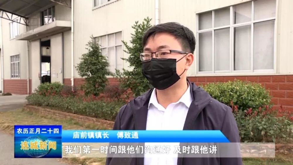 福建台福建卫视新闻连城台资企业安全有序复工复产