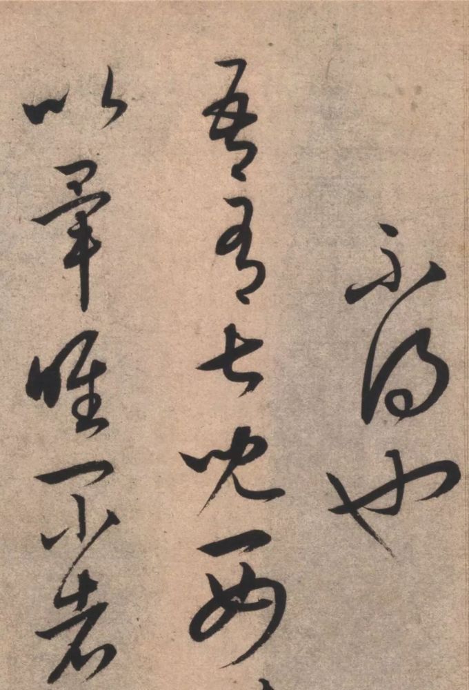 草书临十七帖页|康里巎巎《草书临十七帖页》欣赏