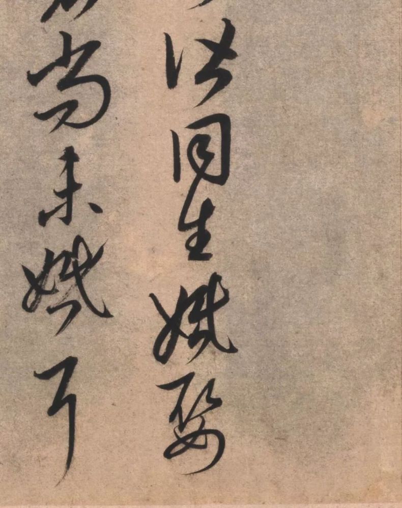 草书临十七帖页|康里巎巎《草书临十七帖页》欣赏