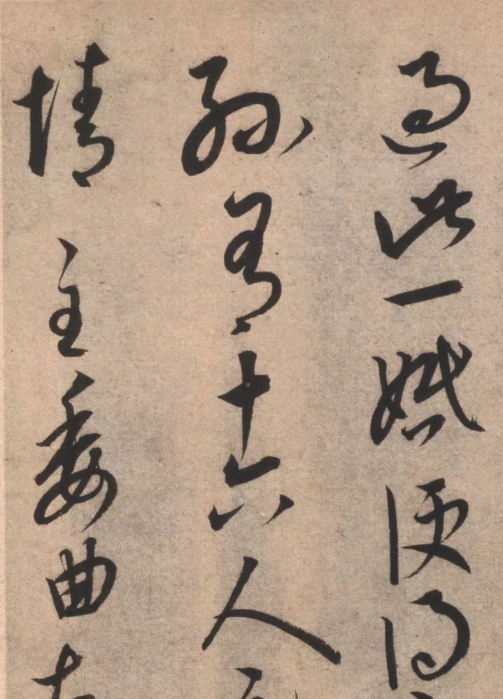 草书临十七帖页|康里巎巎《草书临十七帖页》欣赏