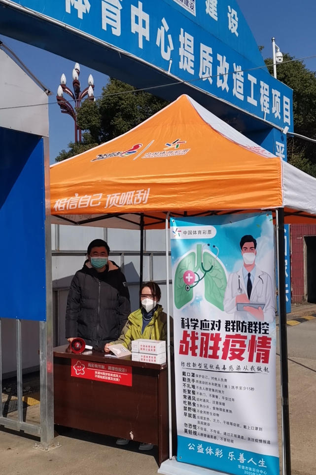 湖南体彩抗疫在行动:常德体彩人积极投身疫情防控工作