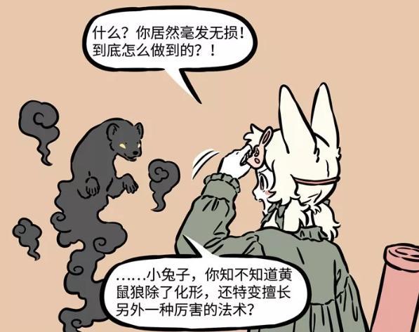 非人哉 这个新角色或成哮天最大劲敌 不仅长得帅 还能压制小玉 腾讯新闻