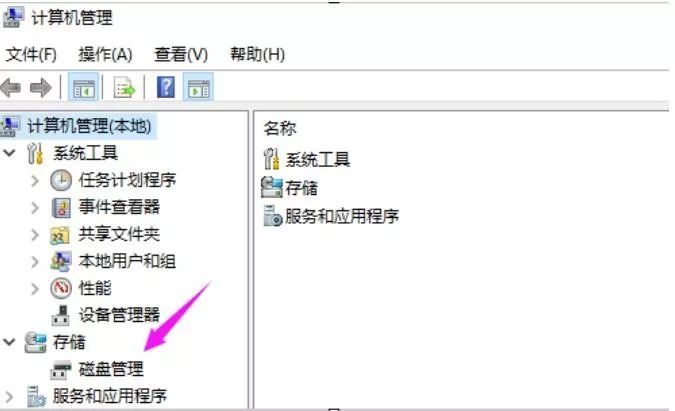 电脑C盘扩展卷灰色的解决办法