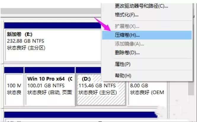 电脑C盘扩展卷灰色的解决办法