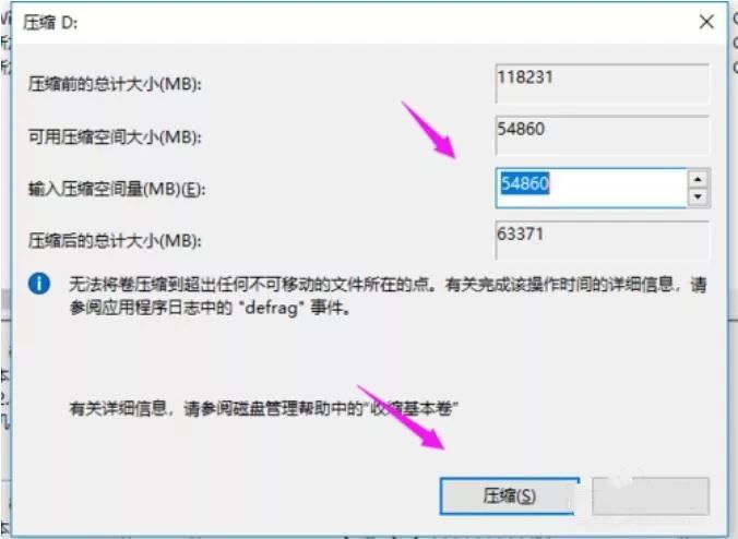 电脑C盘扩展卷灰色的解决办法