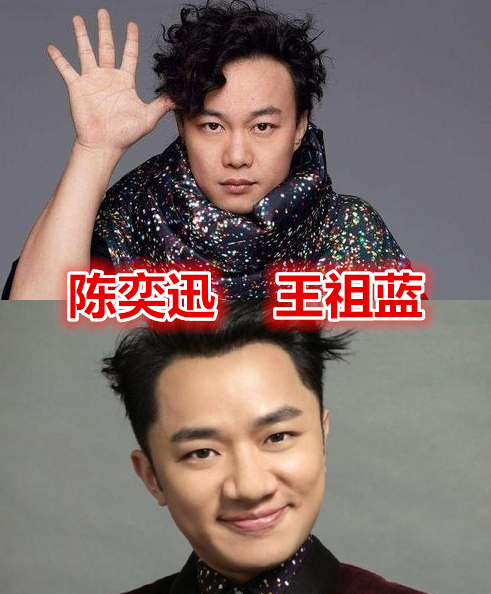 首先看到的就是陈奕迅和王祖蓝,大家都知道陈奕迅的乐坛的地位非常高