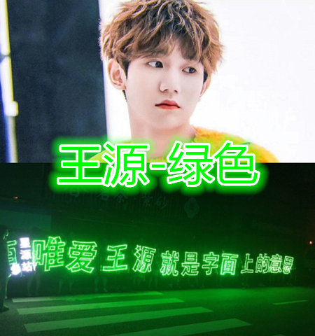肖战应援色为什么是红色 肖战红色,看到王源:怪怪的 - 法律法规网
