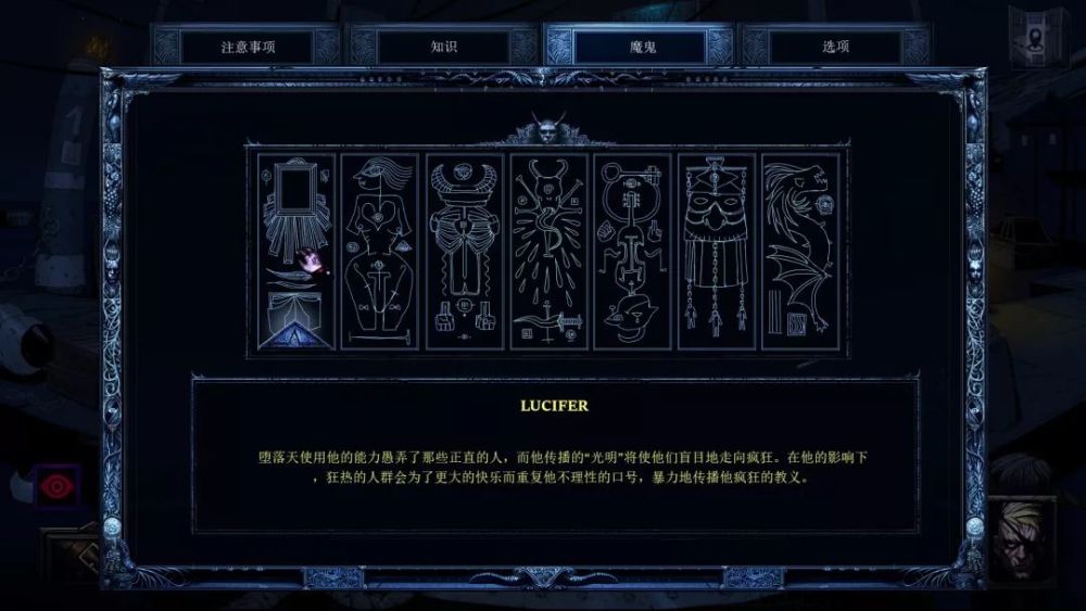 《驅魔使徒》的開發商ars goetia,意為所羅門七十二柱魔神.