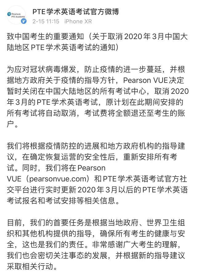 Gmat Pte 托福 Gre取消中国大陆3月全部考试 腾讯新闻