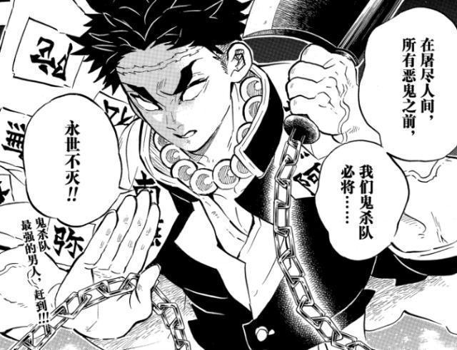 鬼灭之刃 岩柱悲鸣屿行冥为何讨厌小孩 因孩童撒谎差点让其丧命 腾讯新闻