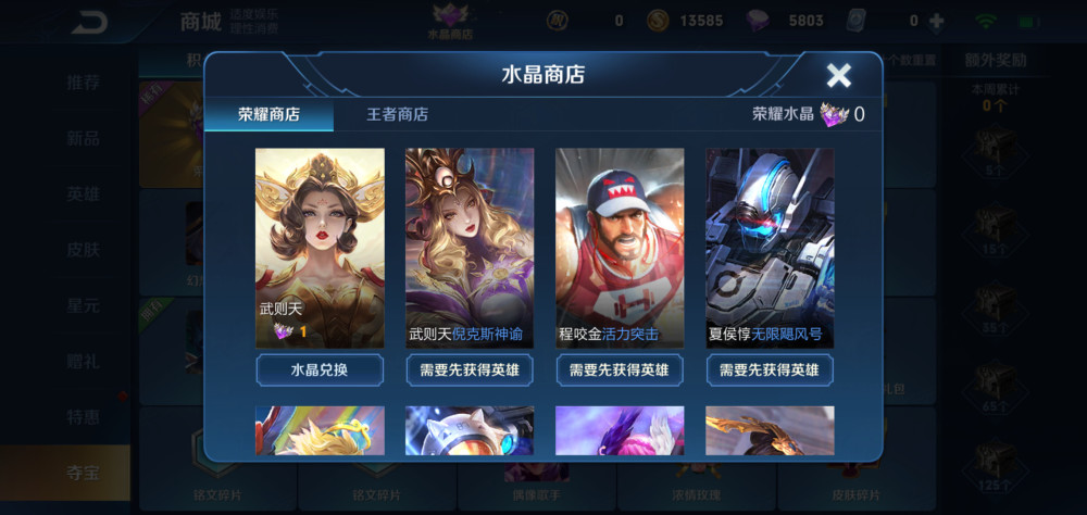 王者荣耀 皮肤加成影响游戏公平 玩家 输在没皮肤 腾讯新闻