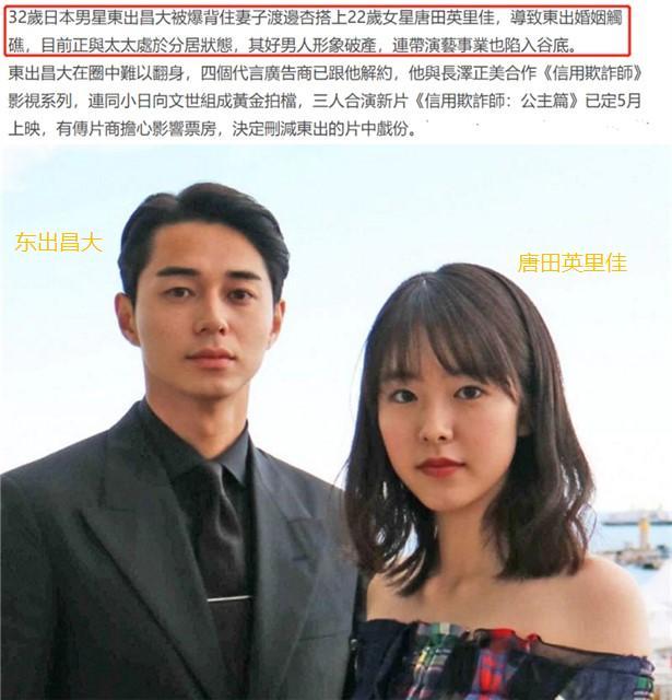 渣男老公出轨!日本女星渡边杏出面道歉,摘掉婚戒感情破裂