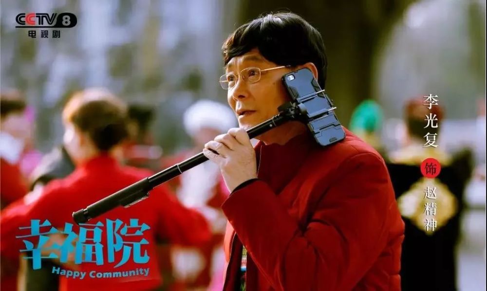 幸福院当代中国都市家庭养老图鉴