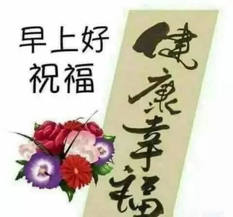 最新早上好特走心動態祝福圖片帶字,春天暖心的早上好動態表情圖片