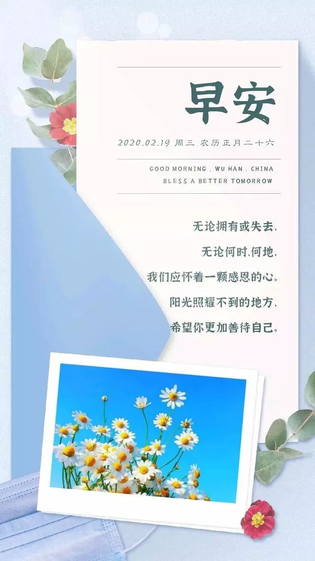 2月19日早安图片日签正能量 多花时间努力 少点功夫矫情