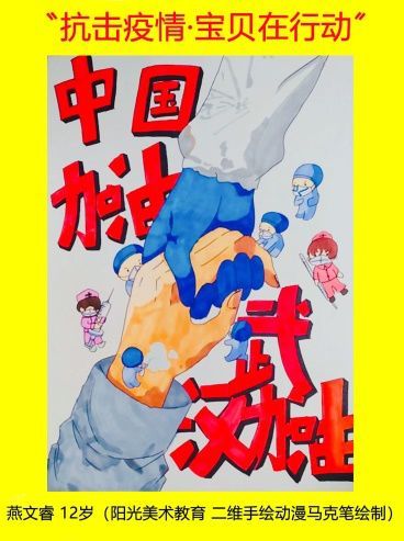 甘肃小学生用电脑绘画致敬战疫英雄