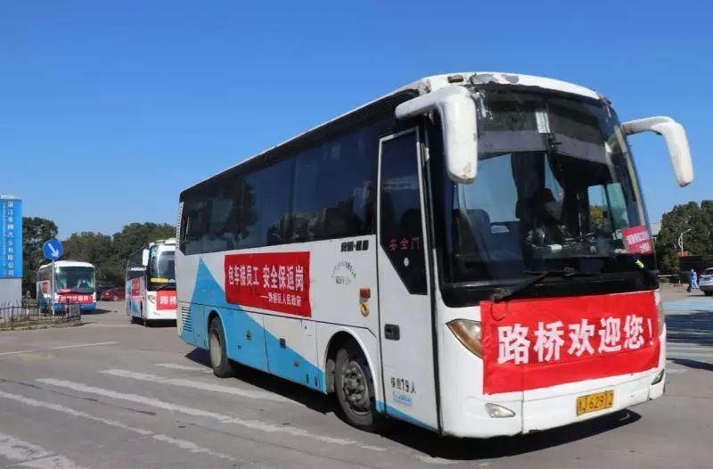 台州包车包高铁接企业员工,费用全免!包机也有补贴!