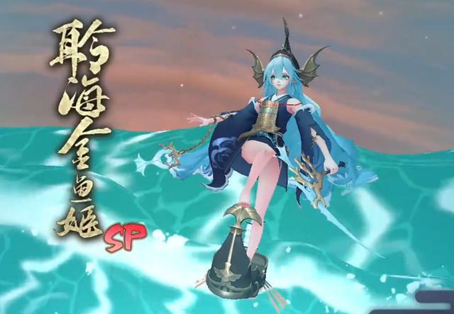 阴阳师sp金鱼姬召唤动画详解:全靠颜值撑场面_腾讯新闻