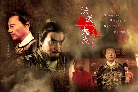 朱元璋与他的洪武四大案