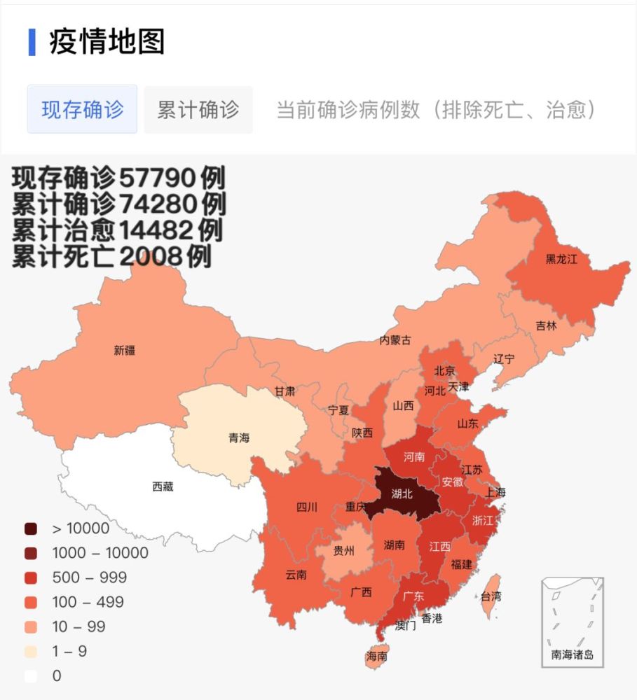 全国累计确诊74280例,最新疫情分布图来了