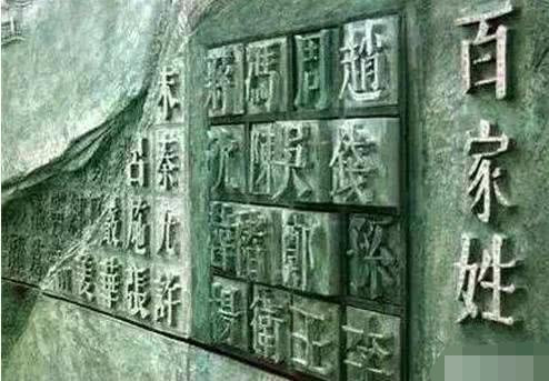 2020姓氏人口数量排名_权威发布!2020年全国“百家姓”姓氏人数排列如下(2)