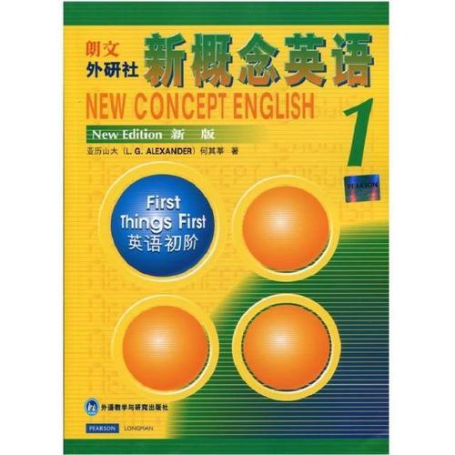 如何利用主流英语教材 把孩子的英语学习效果最大化 腾讯新闻