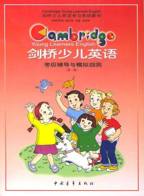 如何利用主流英语教材 把孩子的英语学习效果最大化 腾讯新闻