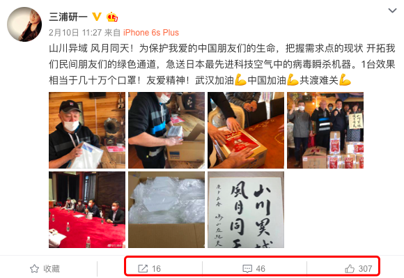 浩二为武汉捐13万口罩获赞 爱5 关谷爸爸捐巨额物资却鲜为人知 矢野浩二 武汉 三浦研一 爱5 日本 社会