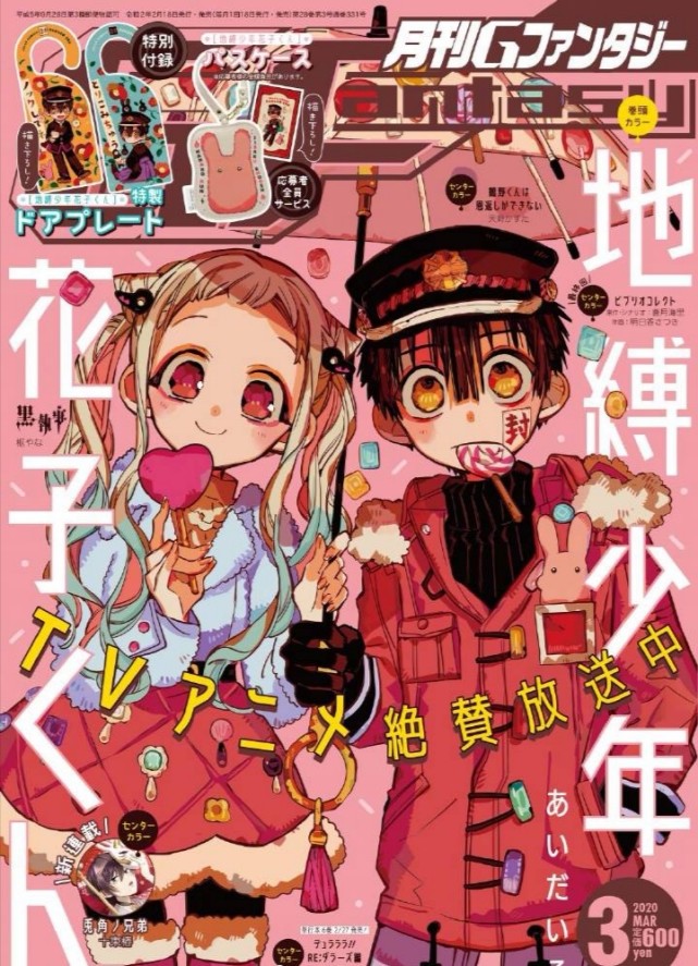 爱了 花子君的文具四件套 我看到花子君当上宇航员了 花子君 地缚少年花子君 柚木普