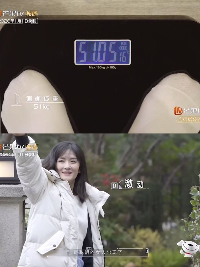 何炅体重55kg易烊千玺56谢娜51杨幂45谢娜是不是超标了