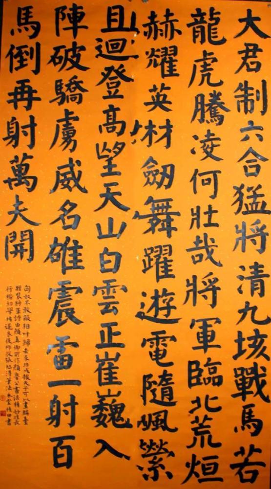 他的颜楷添加了点"调皮劲 ",颜味浓浓,凸显篆籀气,入12届国展
