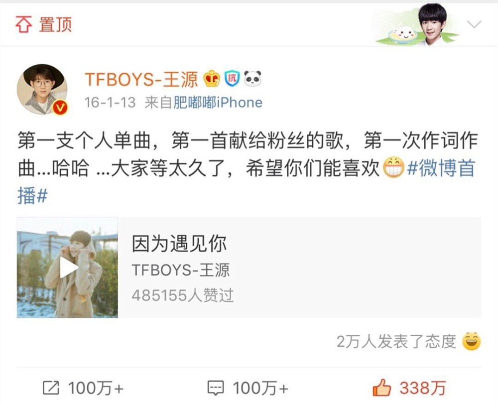 马剑越承认新歌抄袭王源单曲并向王源工作道歉但目前无法下架