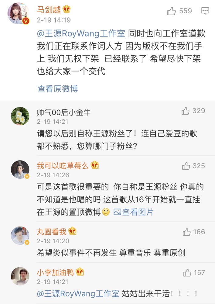 马剑越承认新歌抄袭王源单曲并向王源工作道歉但目前无法下架