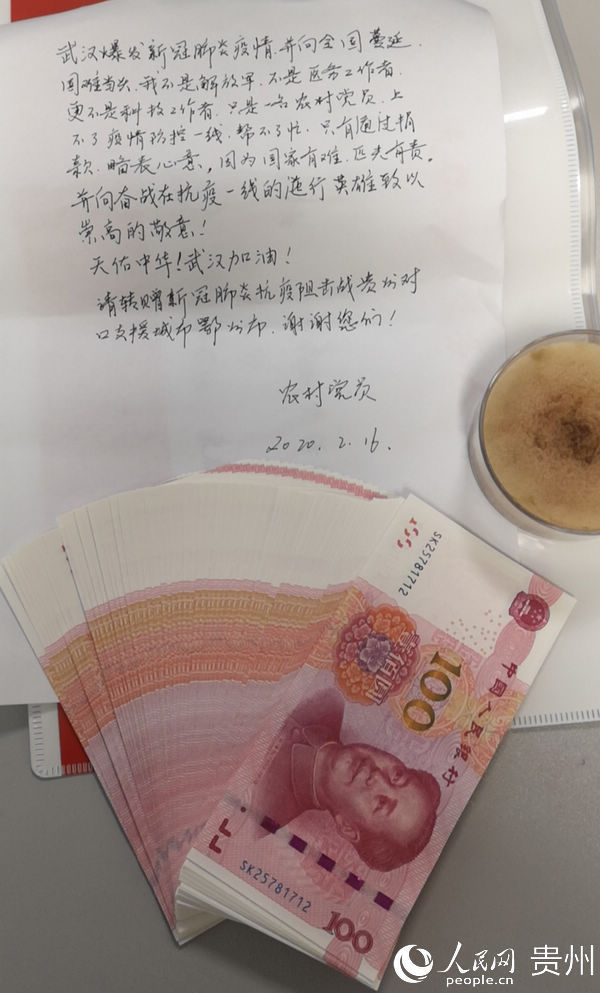 贵州思南:捐一万元现金不留名 只为助力抗击疫情