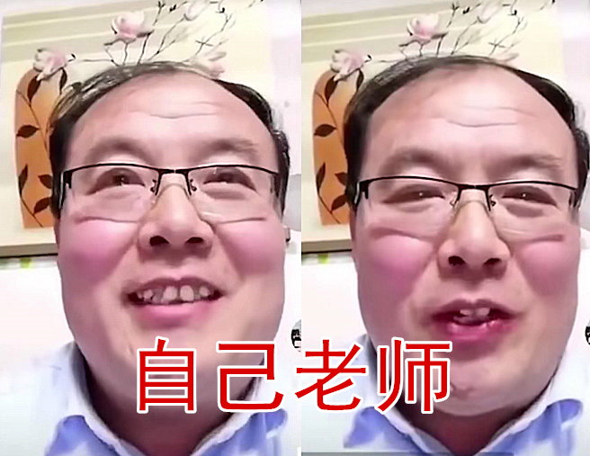 "网课老师"也分等级?别人vs自己,别人家是小鲜肉,我方是地中海戴眼镜